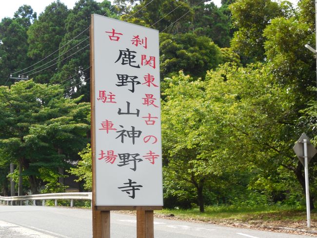 もう虎がいませんけどね 鹿野山神野寺をぶらぶら 君津 千葉県 の旅行記 ブログ By てくてくさん フォートラベル