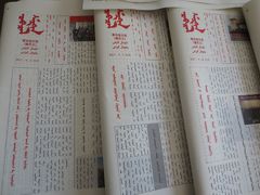 北彊・伊犁地方旅行記☆Vol. 6 満州語は活きている