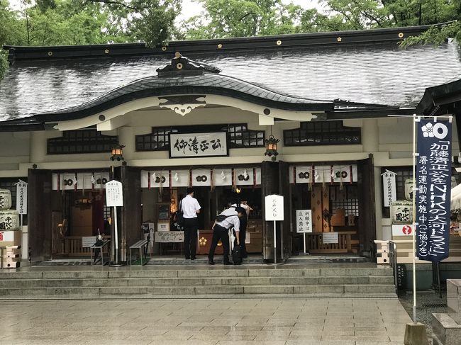 熊本城の復興状況とお隣の加藤清正を祀った加藤神社に行って来ました。熊本城は、震災後の復興に向けて、着実に少しづつ進んでいます。今は、天守閣の再生を行なっていました。皆さん、頑張って下さい。加藤神社では、病気治癒のお守りと、身体をお守りいただく、清正の兜の刺繍が入ったお守りをいただきました。家族みんなが仲良く、健康で暮らせるように、お祈りを致しました。熊本地区の震災復興を一日もはやく、実現できるように、願っています。頑張って下さい。