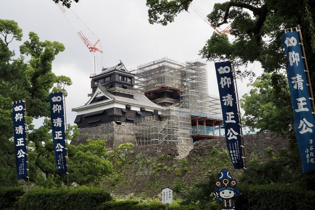 早目の夏休みを取って３泊４日の熊本旅行へ行ってきました。<br />１日目は復興中の熊本城を見学し、城下町を散策しました。<br />