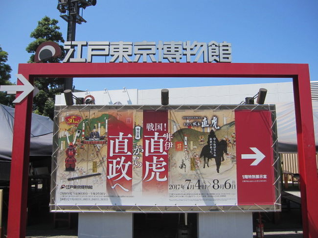 清澄白河から両国界隈を散策 両国 東京 の旅行記 ブログ By 温泉大好きさん フォートラベル