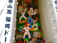 博多の夏！祇園山笠と野球観戦へ