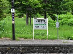 塩狩ヒュッテに泊まる鉄道大好き夫婦（北海道）