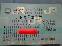 ＃329　初めての大人の休日倶楽部パス　どう使うか？　鉄腕ダッシュっぽく！　『1日で新幹線どれだけ乗れるか！（乗り鉄っぽく、撮り鉄っぽく）』やっちゃいました　＃１　先ずは山形まで　　　