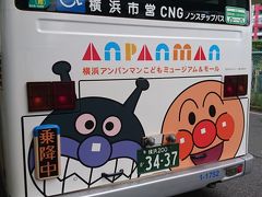 アンパンマンバス&バースデーin横浜