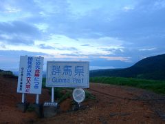 連休放浪記① 群馬 毛無峠・破風岳 ～小串鉱山跡を望む100％稜線歩きの巻～