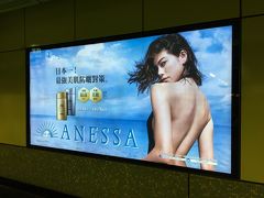 駐在のついでに 【その64】　この初夏、香港の巨大広告で目立っていた日本のタレントさん！