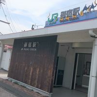 山陽から御宿・新宿へ