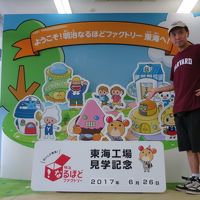 静岡と藤枝散策と工場見学