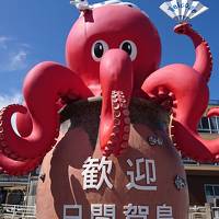 多幸 (たこ) いっぱい、日間賀島