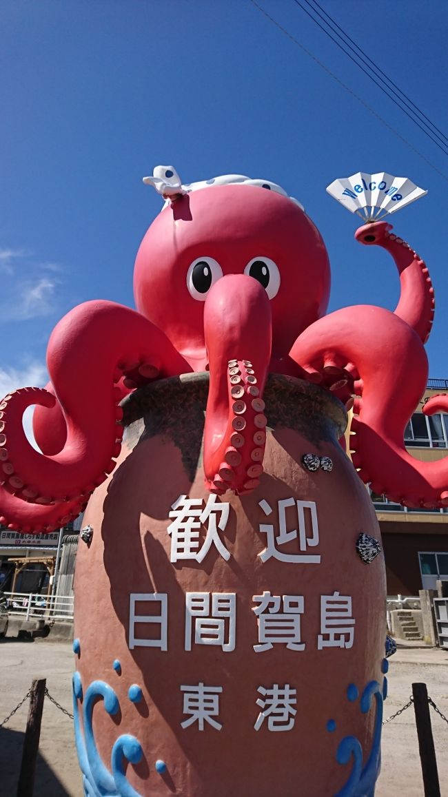 職場の親睦旅行で日間賀島1泊2日旅に行ってきました。<br />ギラギラ太陽照りつけるウルトラいいお天気！ <br />たこ三昧と楽しい時間を満喫してきました Ψ(￣∇￣)Ψ<br />