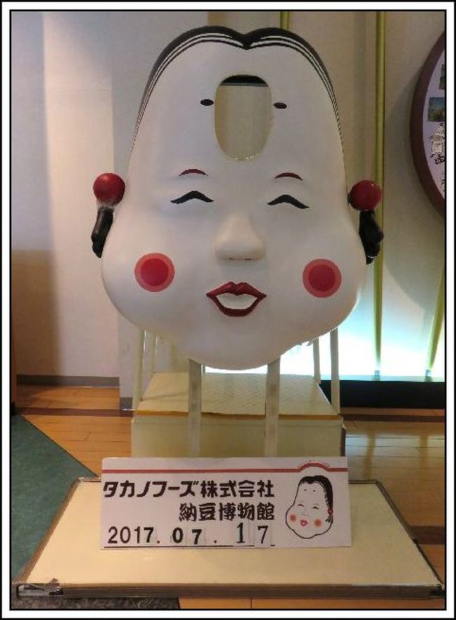 納豆にめんたいこの工場見学 そして横川温泉 常陸太田 東海村 茨城県 の旅行記 ブログ By ちぃちゃさん フォートラベル 納豆にめんたいこの工場見学 そして横川温泉 常陸太田 東海村 茨城県 の旅行記 ブログ By ちぃちゃさん フォートラベル