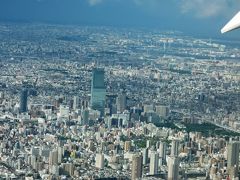 爺ちゃんのお見舞いだから旅じゃないはずが‥〈羽田発～池田着〉