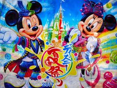 2017年夏休み!:『Tokyo Disney land』(東京ディズニーランド夏祭2017)へ娘が友達と一緒に行く!（&友達のパパが連れて行って下さいました）