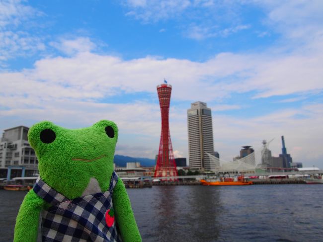 神戸港開港１５０年で盛り上がっている神戸。<br />この日は、みなとまつりが開催されていたのでメリケンパークは沢山の人で賑わっていました。<br />初めてポートタワーに上ったり、神戸ベイクルーズで海から神戸を楽しんだり、初めての南京町で豚まんを食べたり楽しい１日を過ごせました。<br />２０１１年に公開された映画「阪急電車」のロケ地も神戸には沢山あります。<br />好きで何度も観た映画なので相棒と「ごっこ」も楽しみました。<br />神戸、まだまだ行ったことが無い所だらけ。<br />今度ガイドブックでも買ってもっと色々遊びに行ってみたいです。