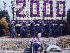2000年(平成12年) 3月 いつ､訪れてもお花等を楽しめる近場の川口市立ｸﾞﾘｰﾝｾﾝﾀｰ