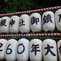 箱根神社御鎮座１２６０（いちにーまる）前日に行く