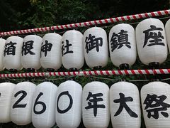 箱根神社御鎮座１２６０（いちにーまる）前日に行く
