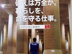 2017 まるで地下神殿！世界最大級の調圧水槽がある首都圏外郭放水路を休暇取って見学してきました(^^ゞ