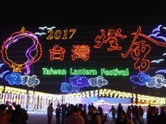台湾ランタンフェスティバル2017台北高雄台南4泊5日の旅①