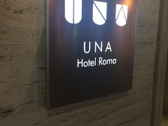 ローマ UNA Hotel 宿泊記 お部屋と朝食編 夫婦で初ヨーロッパ旅行記 その5