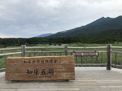 北海道一人旅 バスで知床観光