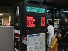 【バス乗車記】横浜（YCAT）～葉山。遠回りして旅気分を味わう。本数は少ないが便利な路線。