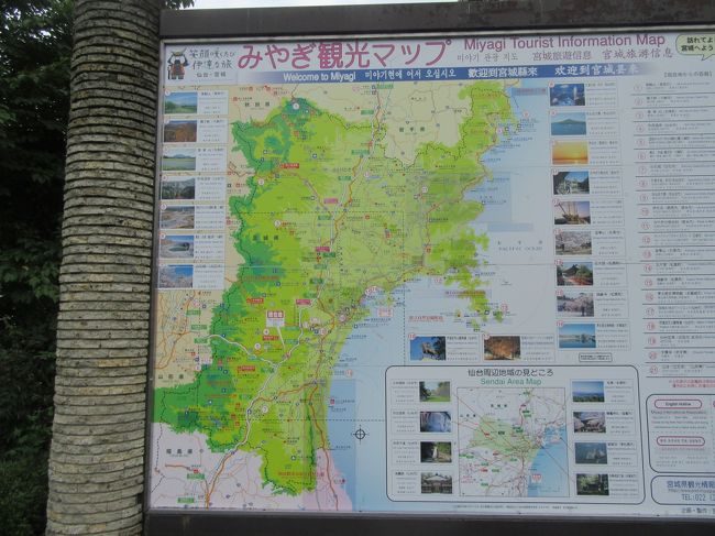 東北自動車道下り線、栃木県・福島県を通過して宮城県に入りました。<br />菅生ＰＡで牛タン弁当を食べてから岩手県境に向って走ります。<br />帰路は宮城県内では止まらず一気に走り抜きました。