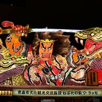 絶景とグルメの東北旅行　２日目その２（青森市内観光編）