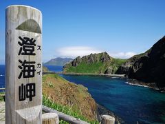 2017年　夏の北海道最北端巡り（その２）