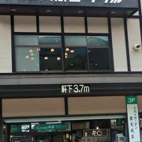 ぎふ-12　高山　アルプス街道 平湯　休憩/買い物　☆安房峠道路-松本IC経由で帰路