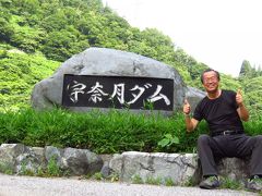 オジサンの夏休みドライブ　富山県編