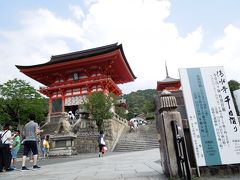 2017年　8月　お盆　京都　東山と清水寺の千日詣り