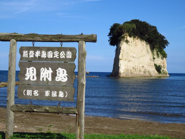 オジサンの夏休みドライブ　石川県編<br />能登島大橋～ツインブリッジ能登～軍艦島～金剛崎<br />能登半島最先端　緑剛崎灯台～大谷海岸～垂水の滝<br />岩窟不動～恋人の聖地　せっふんとんねる～窓岩<br />白米千枚田～男女滝～やせの断崖～機具岩