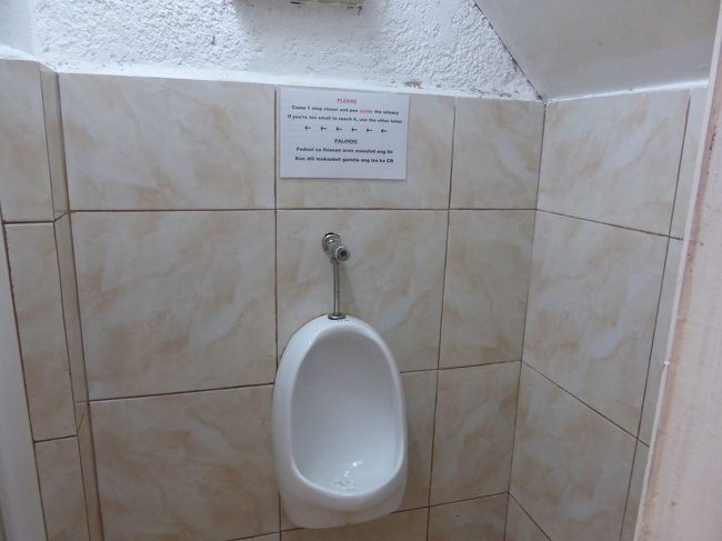 　フィリピンのトイレで用を足そうと自慢の水鉄砲を取り出したところ、目の前に何やら張り紙が！<br /><br />　毎回行く度に何かが変わっているフィリピン。<br /><br />　トイレが改装されキレイになったのはいいのだが、人を選ぶ朝顔が設置されていた。<br /><br />　