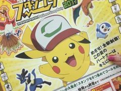 ポケモンスタンプラリーの旅★2017年夏★3日目