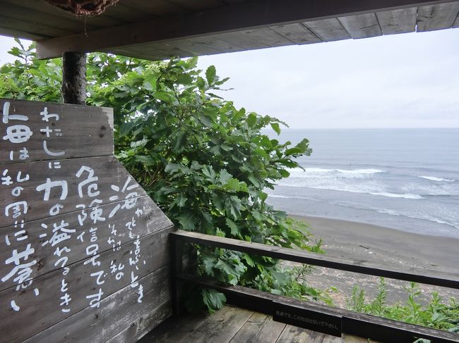 満足、満腹！　心のリゾートで疲れをほぐす！～「海の別邸ふる川」滞在記　ｉｎ白老町虎杖浜