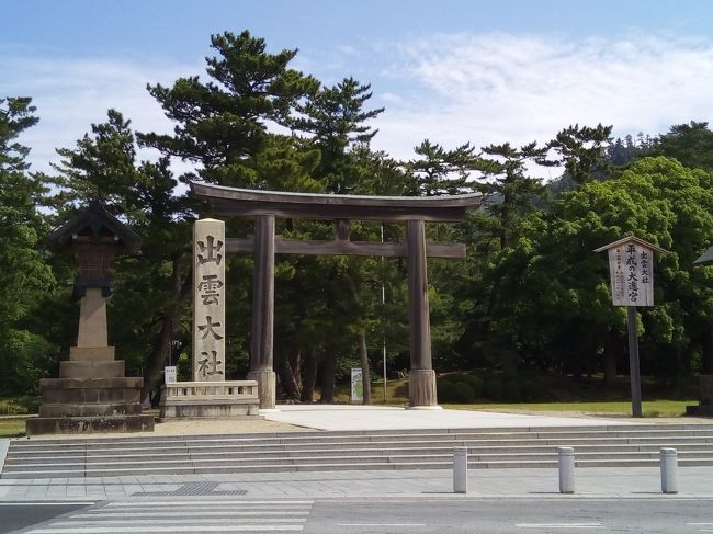 初めての山陰旅行、東京発一泊二日(バス車内泊を除く)で、出雲大社~松江城~足立美術館~水木しげるロードを廻った時の記録です。<br />その1では、1日目の出雲大社と松江城を記録しています。