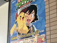 2017夏休み遠征5:ポケモンスタンプラリー&電車でGO！名古屋鉄道編