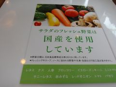 ロイヤルホスト成田店