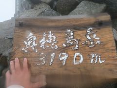 2017年08月　日本百名山３４座目となる、奥穂高岳（やりがたけ、標高3,190m）