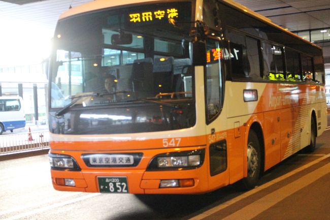 【バス乗車記】成田空港～羽田空港、空港間の移動は乗換えのないバスが有利。