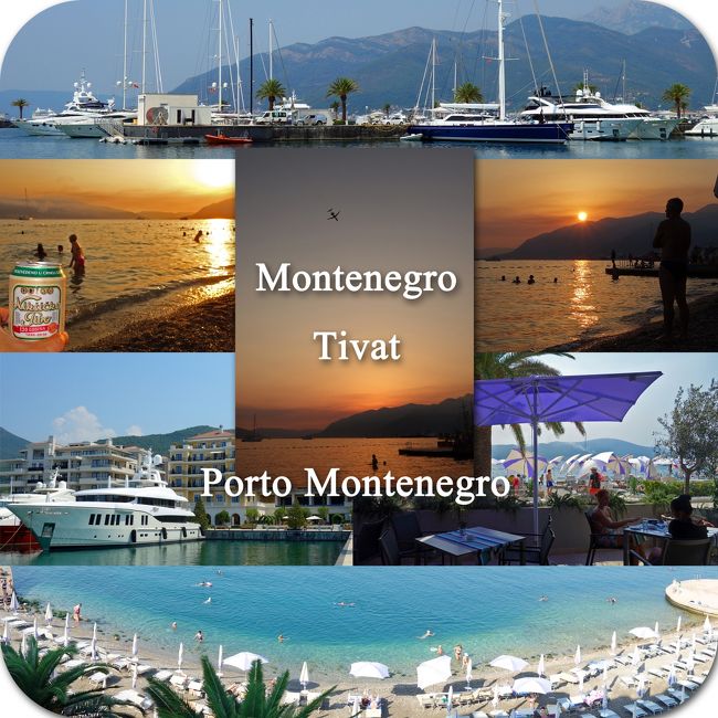 クロアチア・モンテネグロの旅５-ティヴァット(Tivat)編-ポルト モンテナグロ（Porto Montenegro）散策、Hotel　Palma宿泊-