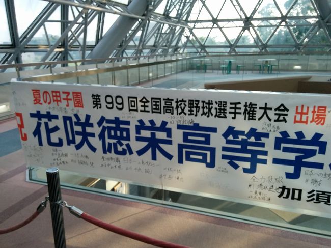 みなさんこんにちは、ふとももぷるぷるです。平成29年8月23日に埼玉県加須市にあるパストラル加須で第99回夏の甲子園、決勝戦 花咲徳栄高校対広島広陵のパブリックビューイングが行われました。埼玉県加須市は、花咲徳栄高校の所在地でもあります。埼玉県は、今まで甲子園で優勝したことがなく優勝旗を埼玉に持ってくることは、全県民の悲願でした。ふとももぷるぷるもテレビで応援していましたが決勝は、みんなと一緒に応援したく車を走らせパブリックビューイングのある埼玉県加須市で応援です。<br /><br />パブリックビューイング会場<br />パストラル加須 入場料無料<br /><br /><br />
