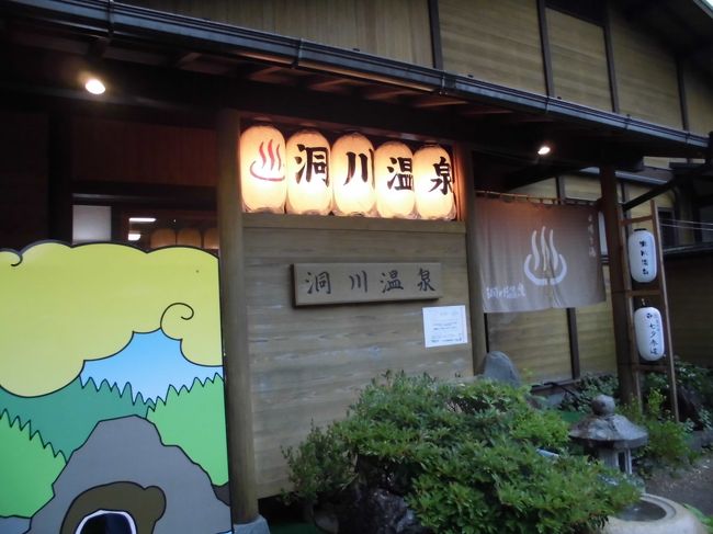 前の週に高野山の麓の温泉に行って<br />次の週は　天川村まで行くことにしました<br /><br />洞川温泉に入りたかったのです