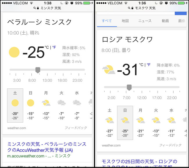 長かったロシアとその周辺を回る旅もとうとう最後の国となる「ベラルーシ」に突入。<br /><br />ベラルーシ・ミンスクにはもともと丸一日滞在する予定だった。<br />しかし、この旅の途中でエアロフロートロシア航空から「あなたの乗る予定だった飛行機はキャンセルとなりました」と。<br /><br />・・・（汗）。<br /><br />そんなこんなで、急遽飛行機を変更しなければならず、結果、ベラルーシ・ミンスクには半日しか滞在できない日程になってしまう！<br /><br />果たして、そんな短時間でベラルーシ・ミンスクを満喫できるのか？<br /><br />そもそも、-25℃という、体験したことのない気温で、我々は無事に観光できるのかっ？<br /><br /><br /><br />本家HP<br />http://hornets.homeunix.org<br /><br />instagram<br />https://www.instagram.com/hornets_homeunix_org/<br /><br />twitter<br />https://twitter.com/hornets_ski_org<br /><br /><br />準備編　ロシアとベラルーシのビザを自分で取りに行ってみた！<br />http://4travel.jp/travelogue/11226162<br /><br />Day1・2・3 せっかくヤロズラブリまで行ったのに何にも見れないなんてぇ～！<br />http://4travel.jp/travelogue/11232310<br /><br />Day3 本場ロシアバレエの実力とは？（チケット購入方法も）<br />http://4travel.jp/travelogue/11238884<br /><br />Day4 赤の広場での大晦日のカウントダウン花火は本当に綺麗なのか？<br />http://4travel.jp/travelogue/11244027<br /><br />Day5 本場で見るボリショイサーカスはすごかった（チケット購入情報も）<br />http://4travel.jp/travelogue/11248433<br /><br />Day6 入国審査でワインがもらえるジョージア（グルジア）ってどんな国なんだぁ？！<br />http://4travel.jp/travelogue/11252806<br /><br />Day6 スターリンってどんな人か？彼の故郷ゴリで学んでみた！（ゴリへの行き方も）<br />http://4travel.jp/travelogue/11257046<br /><br />Day8 ウクライナのキエフにあるトイレ博物館で「うんちく」を勉強してみた！<br />http://4travel.jp/travelogue/11260759<br /><br />Day9 チェルノブイリの現状はどうなっているのか？を見に行ってみた！<br />http://4travel.jp/travelogue/11265370<br /><br />Day10 母なる大地の記念碑の下に何で戦車が？<br />http://4travel.jp/travelogue/11269756<br /><br />Day11 極寒のベラルーシ・ミンスクっていったいどんな街なのかっ？！<br />http://4travel.jp/travelogue/11274958<br /><br />