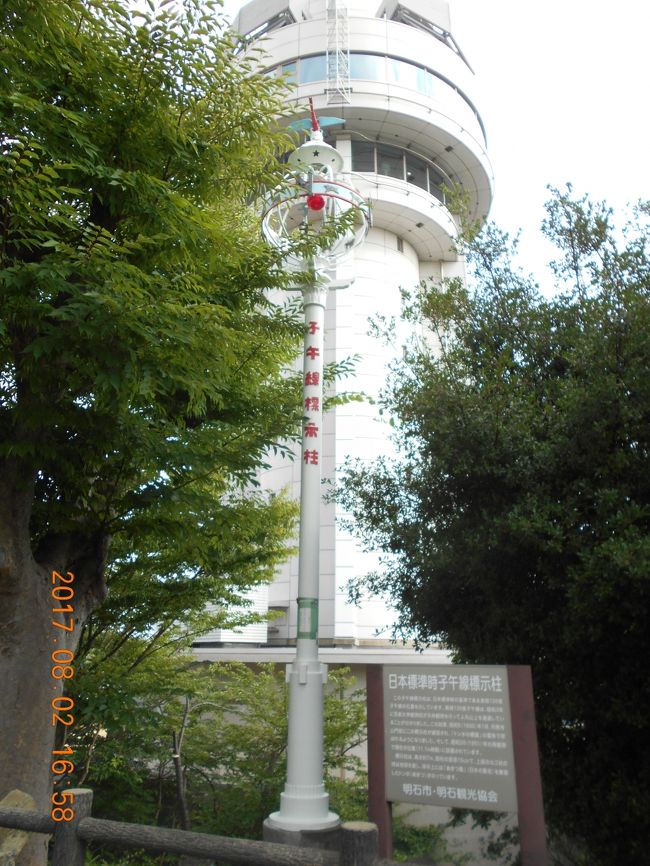 明石城と子午線の街を訪ねての旅