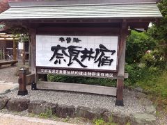 初めての上高地・奈良井宿 一人旅(２)