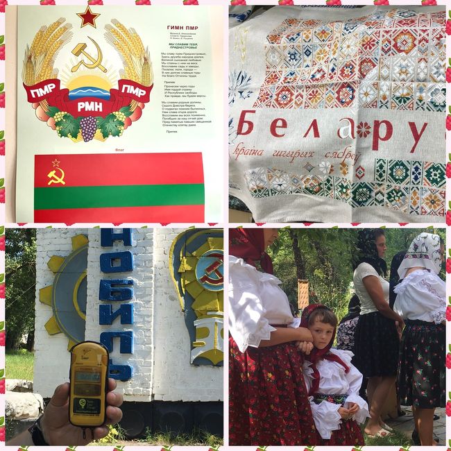 2017年8月3日～26日<br />この夏は、スロバキア・ウクライナ・ベラルーシ・(沿ドニエストル共和国・)モルドバ・ルーマニア・トランジットのポーランドを含めて、東欧ぐるりと7ヶ国の旅へ。<br /><br />この東欧周遊旅、最初に旅程を立てたのは2014年。この年、まさかのウクライナ政変で延期を余儀なくされバルト周遊旅に変更…。<br />そして東欧情勢も小康状態の2017年、3年越しで念願叶って無事に決行することができました。<br /><br />この旅の主な目的そしてハイライトは3つ。<br />1)キエフからチェルノブイリへの1day tour、2)沿ドニエストル共和国のウクライナ→モルドバルートの開拓 、3)東欧各地に伝わる民族衣装や文化、および少数民族の村巡り(特にルーマニア・マラムレシュ地方の民族衣装盛りだくさん日曜ミサ参加)  です。<br />これら3つを無事達成し、今回もとても充実した旅となりました。<br /><br />なかなか情報が少ない中での旅行で、成長著しい東欧でもそこそこネットが発達しており、想像以上にスムースに旅行できました。その旅行のコツとダイジェスト版を少しだけ。<br />西欧がテロなどで情勢不安の今、東欧はイチオシです★ぜひ魅力あふれるこの地へおいで下さいませ～^_^