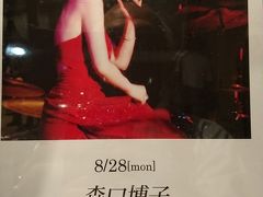 森口博子 at ビルボードライブ大阪